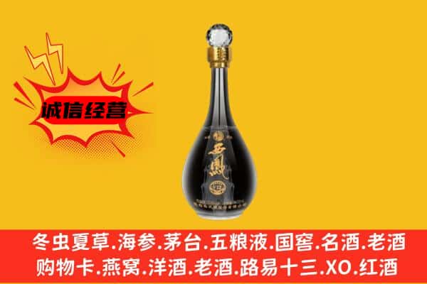 镇平县上门回收西凤酒