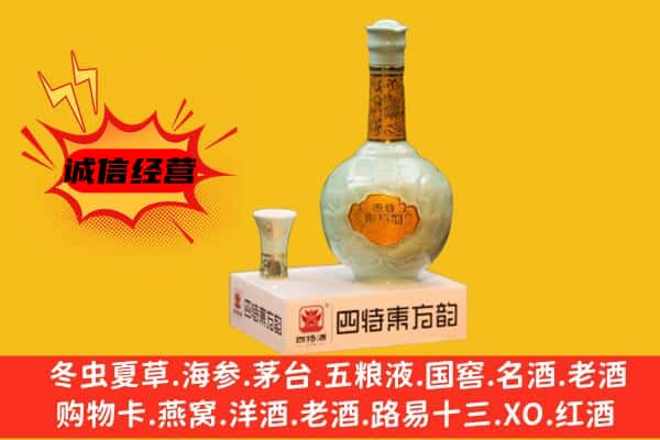 镇平县上门回收四特酒