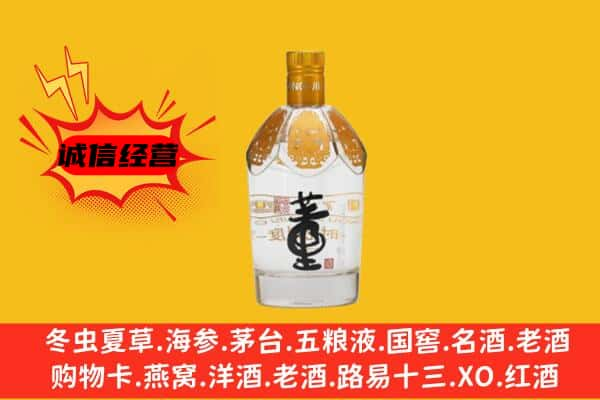 镇平县上门回收老董酒