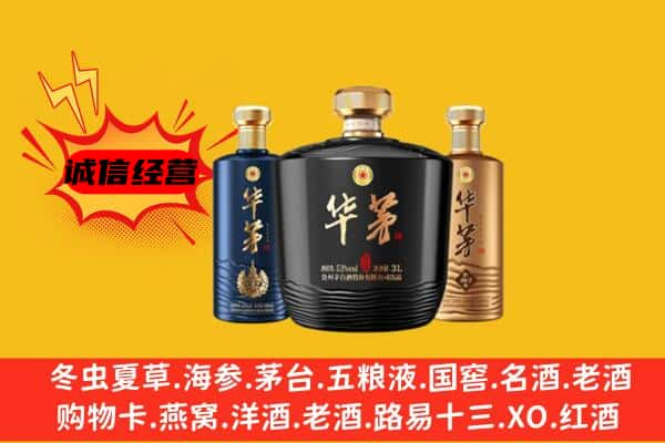 镇平县上门回收华茅