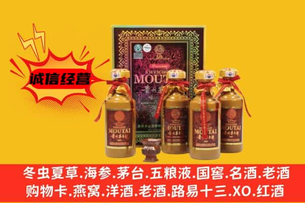 镇平县上门回收50年份茅台酒