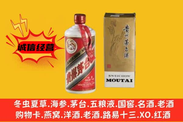 镇平县上门回收铁盖茅台酒