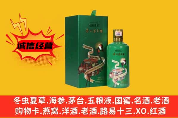 镇平县上门回收出口茅台酒