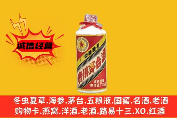 镇平县上门回收五星茅台酒