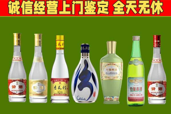 镇平县回收汾酒怎么报价