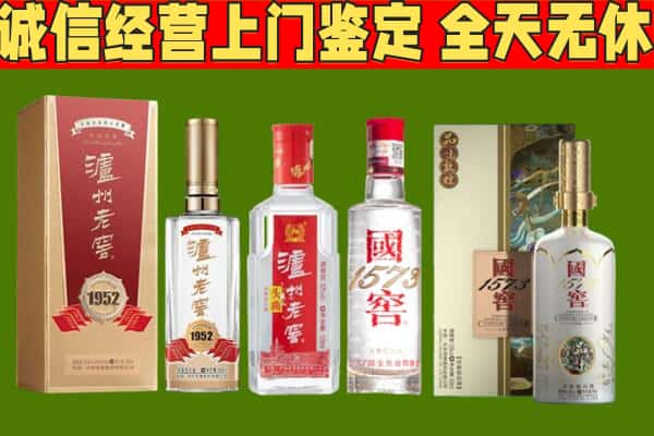 镇平县烟酒回收泸州老窖系列.jpg